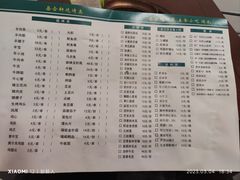 -岳合轩老北京涮肉