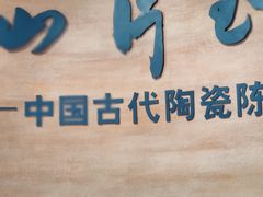 -浙江省博物馆(孤山馆区)
