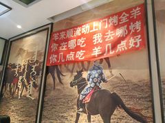 -羊来顺冰煮鲜羊 铁锅烀羊肉(中央大街店)