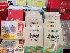 -北京稻香村(方庄店)