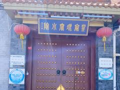 -皇家冰窖小院(什刹海店)