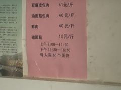 -三七八巷蛋饺春卷店