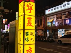 门面-胡须张鲁肉饭(美食文化馆店)