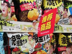-卜蜂莲花(松江文诚路店)