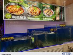 -鱼窝棚柴火铁锅炖(富山屯店)