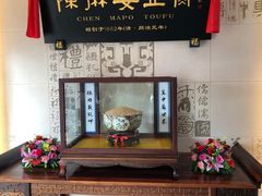 -陈麻婆豆腐(春熙店)