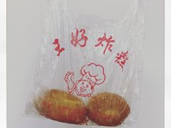 -厚富香面食店王好炸糕(延安路店)