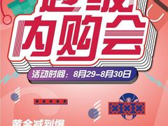 -友谊新天地广场(金街店)
