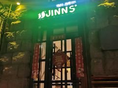 门面-JINNS锦时 steak&pizza(浸信会礼拜堂旧址店)