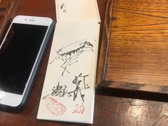 -みかわ是山居