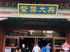 -横店影视城明清宫苑园区