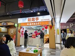 -姑娘手·陕西手工面·肉夹馍(元洪城店)