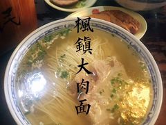 -同得兴 Since·1995 传统苏式面馆(嘉馀坊店)