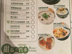 -添好运点心专门店(深水埗店)
