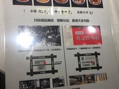 -吴记怪味面(牛王庙店)