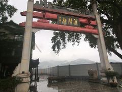 -浈阳坊旅游小镇