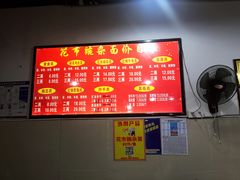 -花市豌杂面(民生路店)