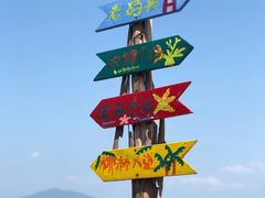 -三亚西岛海洋文化旅游区