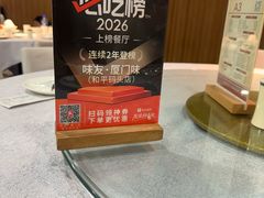 -味友·厦门味(和平码头店)