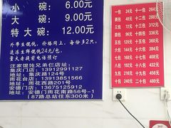 菜单-汪家馄饨(集庆路店)