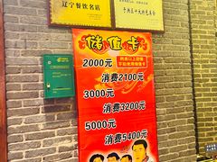 -东北大院·东北菜(三台子店)