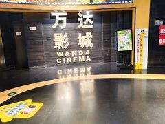 -万达影城(开福万达广场IMAX店)