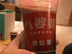 -八婆婆烧仙草(中山路店)