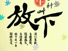 -新梅园不夜粥(龙华店)