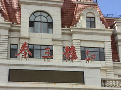 -秦三驴(云飞南街店)