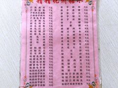 -精精化州糖水(港澳商业城店)