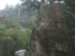 -荣县大佛