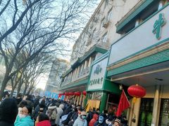 -奶酪魏(牛街总店)