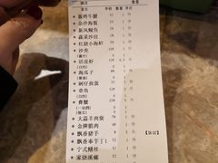 账单-海中洲渔社
