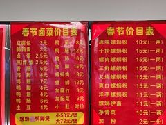 -凤张螺蛳粉·爽口粉(跃进路总店)