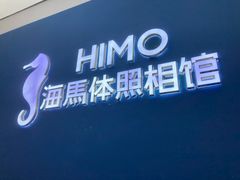-海马体照相馆(北京大族广场店)