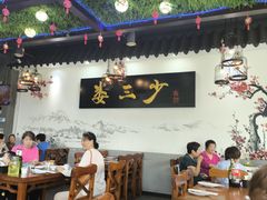 -娄三少·老北京春饼烤鸭家常菜(富力又一城店)