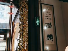-邢家锅贴老店·非遗·开封菜(金明广场店)