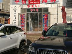 -岳各庄批发市场(西四环中路店)