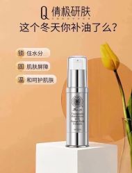 点击看大图 -倩极·精研痘敏肌管理