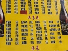-平山城鑫烧烤(建国楼店)