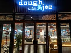 门面-Dough&Joe团憩(瑞虹天地月亮湾店)