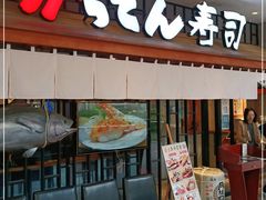 门面-合点寿司(金虹桥商场店)
