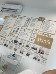 -SKIN79皮肤管理中心