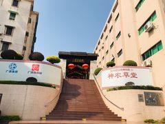 -广州神农草堂中医药博物馆