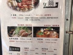 菜单-有喜屋·深夜食堂(环宇荟店)