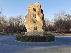 -绿堤公园