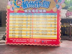 -杭州浪浪浪水公园
