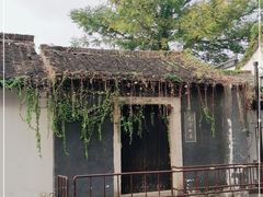 -绍兴鲁迅故里·沈园景区