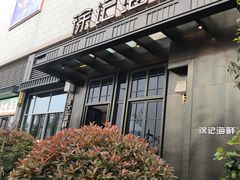 门面-徐记海鲜(大明宫|北二环店)