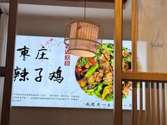 -食鸡公社辣子鸡·潍坊菜·烧烤